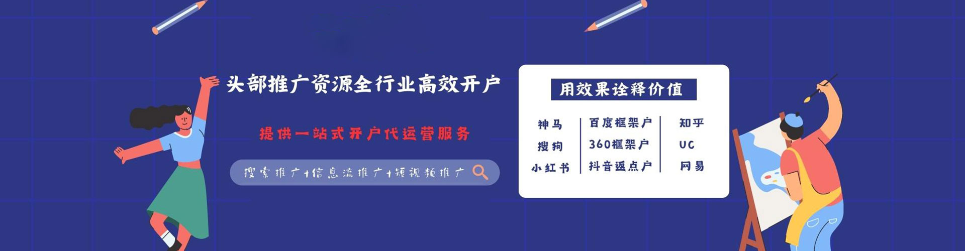 苏州百度广告竞价