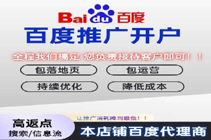 百度竞价推广运营策略实战：提升广告质量与效果